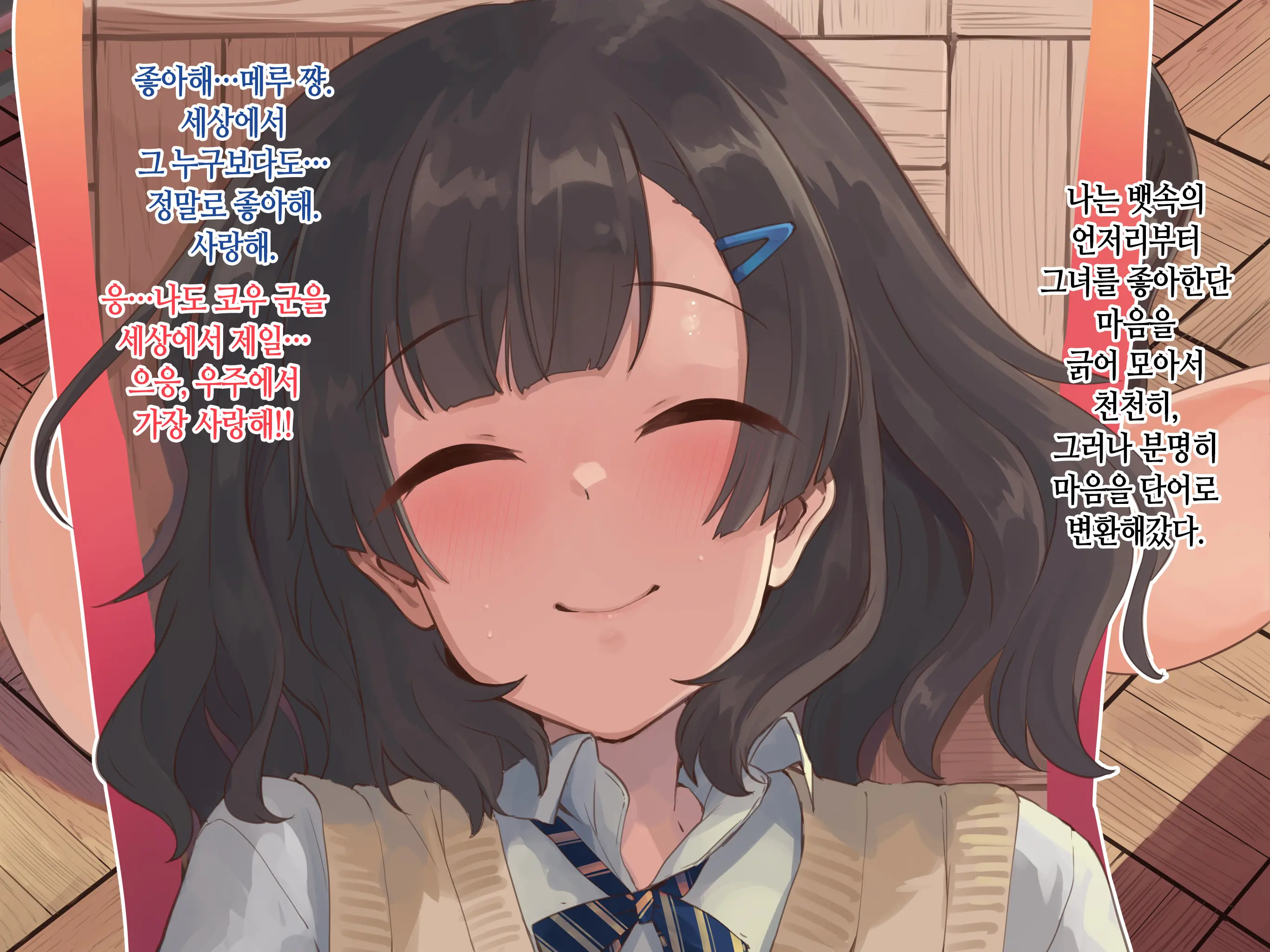 Kanojo No Okuchi Osananajimi No Senpai To Daeki Mazemaze Ecchi | 그녀의 입